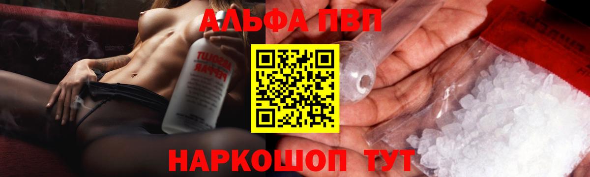 Зеленогорск  Alpha PVP кристаллы  А ПВП мука  Вход с VPN 