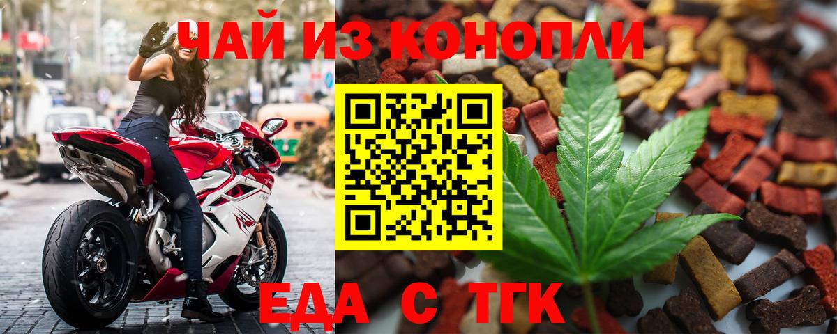 Canna-Cookies конопля Зеленогорск