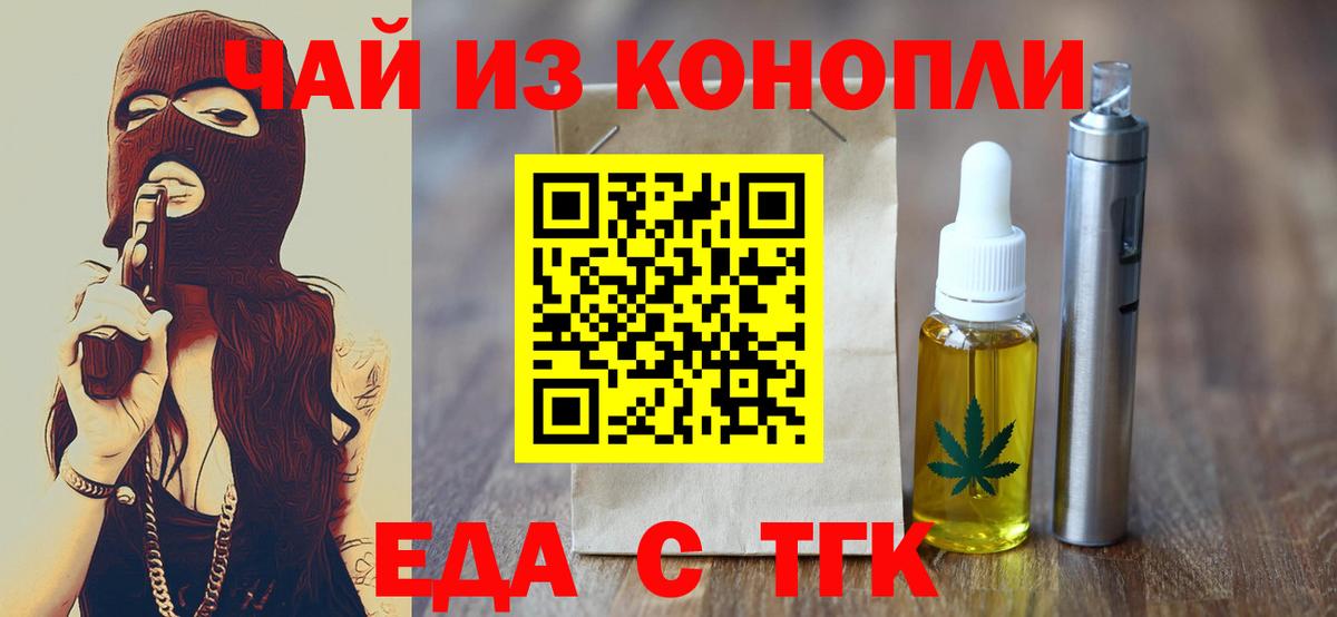 Зеленогорск  Печенье с ТГК конопля  Вход с VPN 