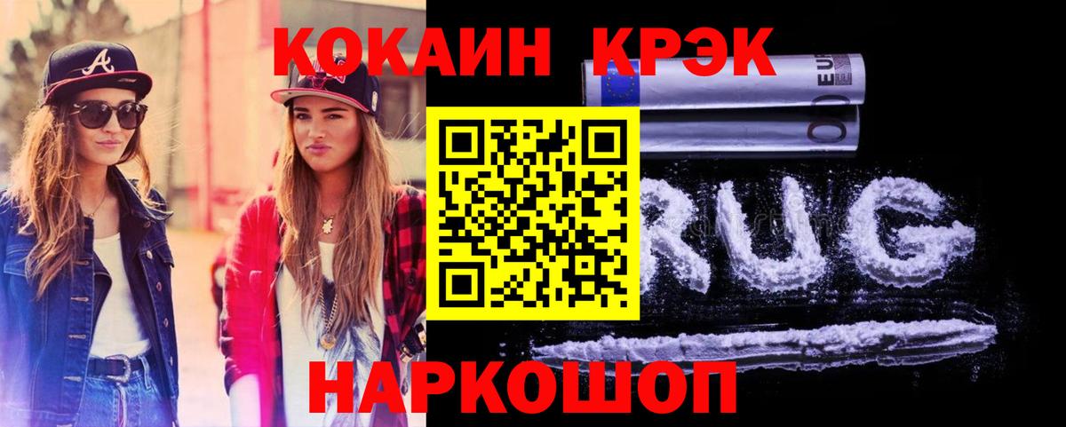 Cocaine Боливия  Вход с VPN  Зеленогорск 