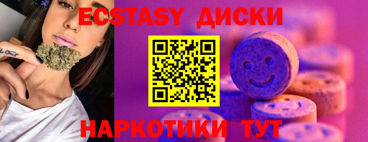 ЭКСТАЗИ  Ecstasy XTC  Вход с VPN  Зеленогорск  Ecstasy 280мг 