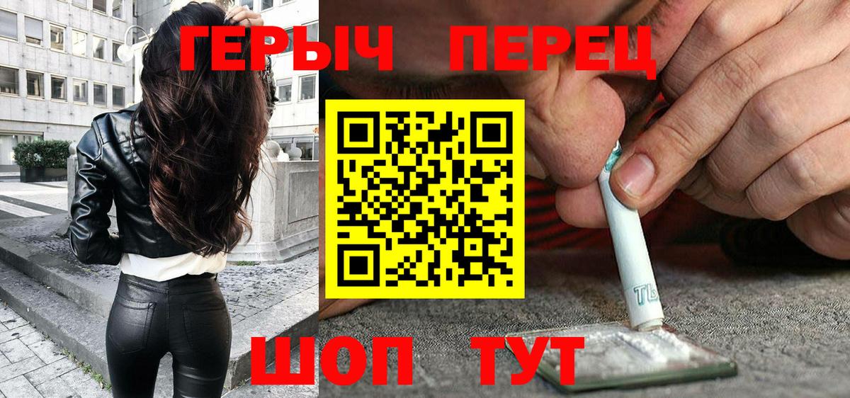 Героин Афган  Вход с VPN  Зеленогорск 