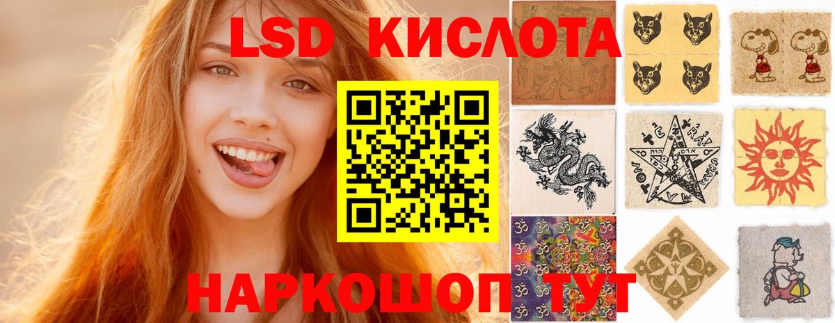 Лсд 25 экстази кислота Зеленогорск