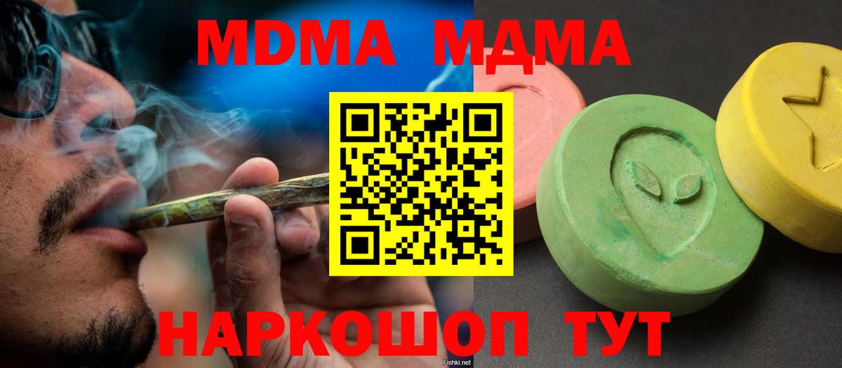 МДМА  МДМА кристаллы  Зеленогорск  Вход с VPN  МДМА crystal 