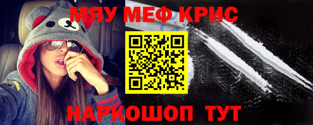Мефедрон мука Зеленогорск