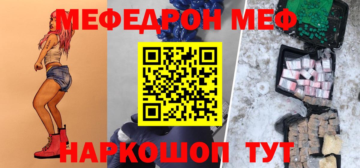 МЕФ mephedrone  Вход с VPN  Меф 4 MMC  Зеленогорск 