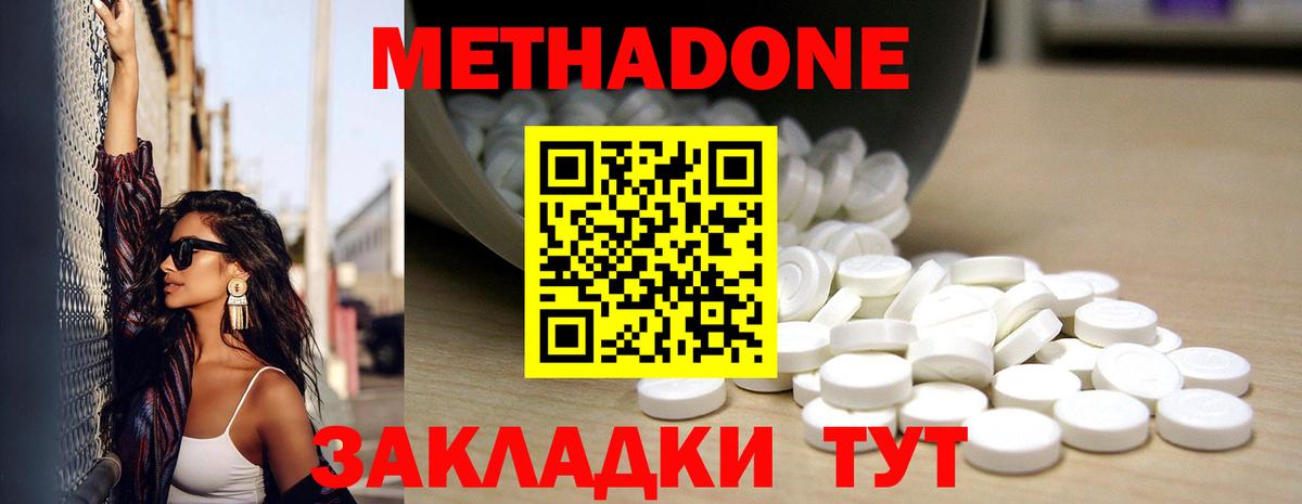 Зеленогорск  Метадон methadone  Вход с VPN 