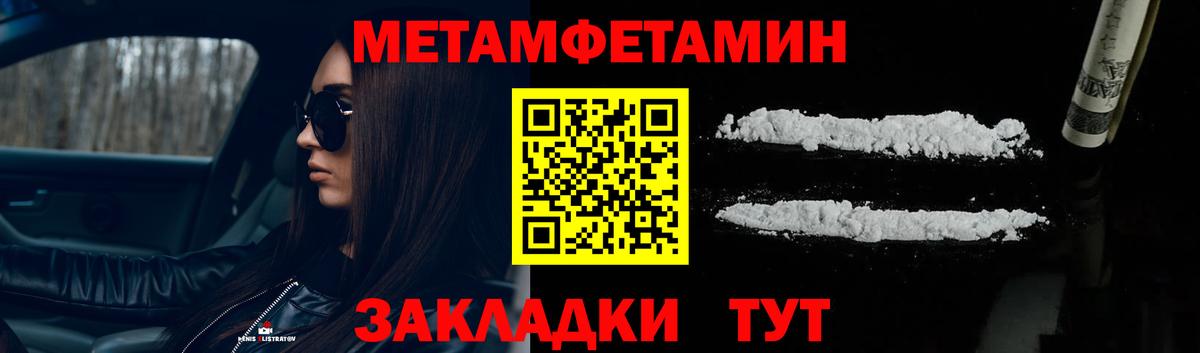 Зеленогорск  Первитин мет  Вход с VPN 