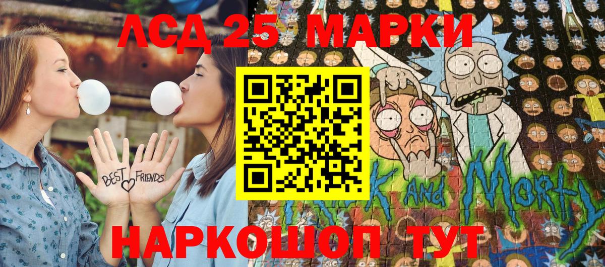 Марки 25I-NBOMe 1500мкг  Наркотические марки  Зеленогорск  Вход с VPN 