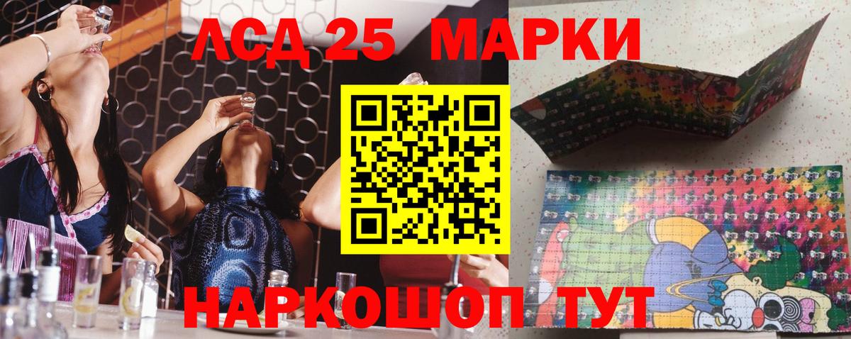 Наркотические марки 1,5мг Зеленогорск
